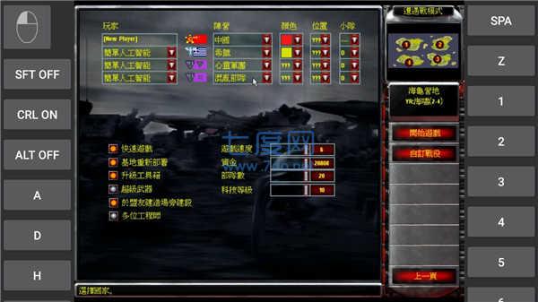 警戒2手机版下载