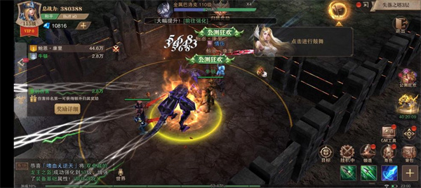 荣耀大天使qq版