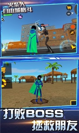 火柴人自由城格斗  v1.0.1