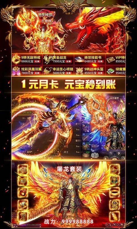 缥缈传奇手游官方版图片1