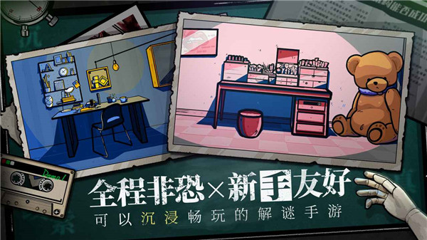 房间的秘密游戏2023最新版 v1.5.6.7ec3cd5c