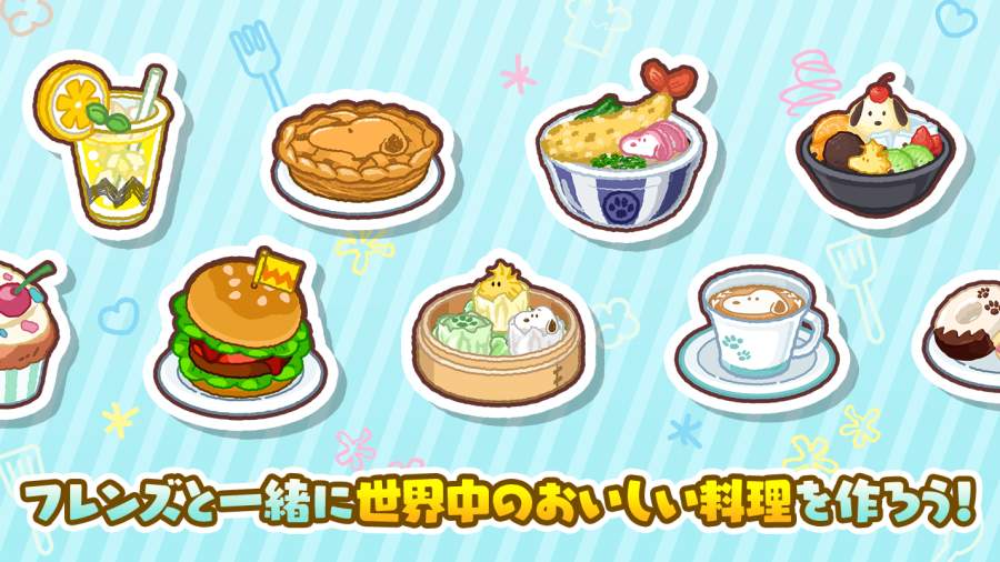 史努比MoguMogu餐厅游戏中文汉化版  v3.1.4