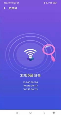 南山WiFi v1.0.2