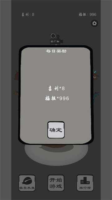 保卫木鱼 v1.0.3