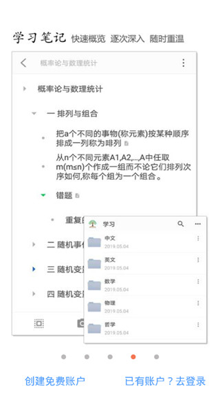 小筑笔记 v1.4