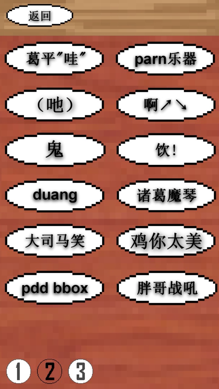 鬼畜钢琴 v2.0.0.0