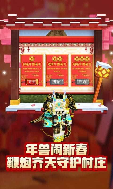 我的世界春季版 v2.10.20.239951