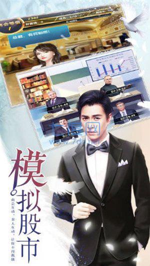 大富翁的贴身女秘书