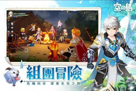 空之岛失落王国手机版 v3.1.5