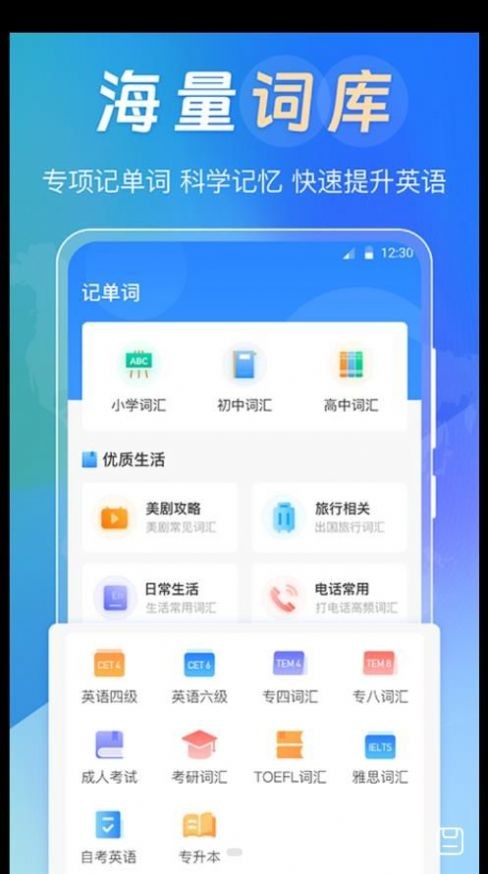 拍照翻译365Day  v3.2.0