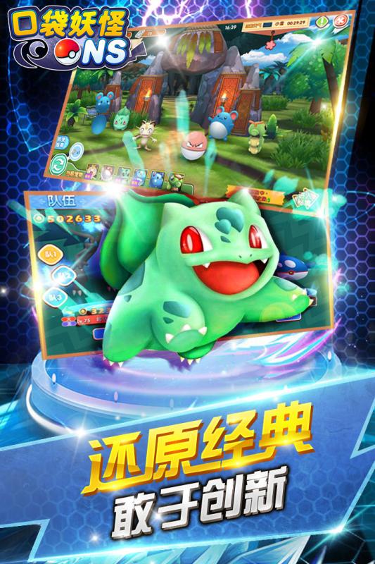 口袋妖怪NS v3.2.5