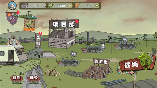建筑队大战僵尸中文版最新版 v1.4.0