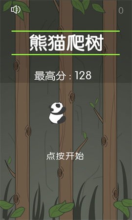 熊猫爬树经典版  v1.1