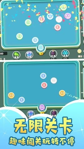台球2048最新版  v1.0.1
