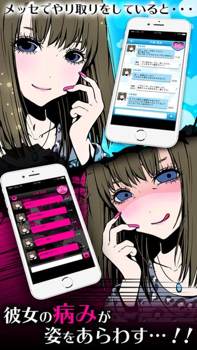 病娇女友Collection 手机版 v3.0.5