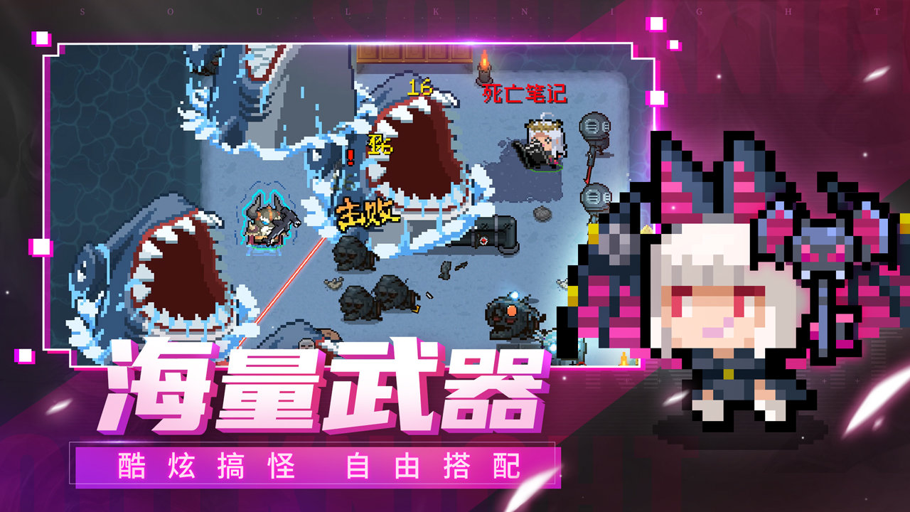 元气骑士 巨石山脉遗迹 v3.0.5