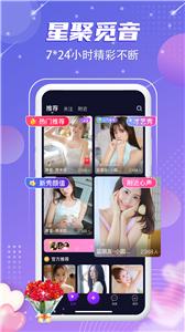 觅音星球社交  v1.45.00