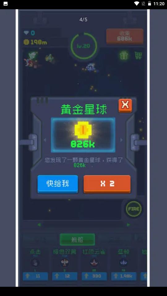 魔性打飞机2游戏红包版图片1