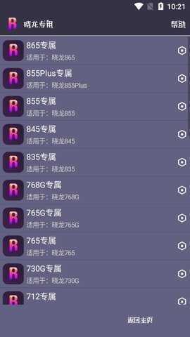 小茂画质Pro安卓版 v4.3