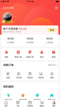 纯购生活 v3.1.5
