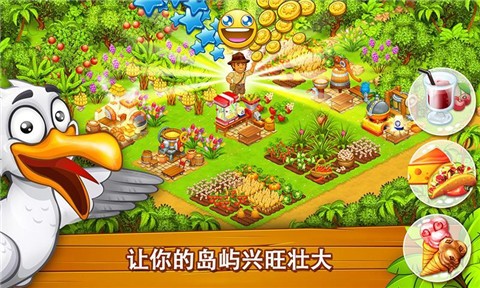 天堂农场幸运岛汉化版  v2.19