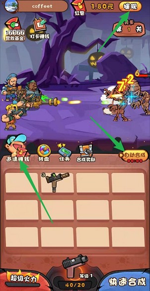 捉妖特工队游戏红包版下载正版  v3.1.2