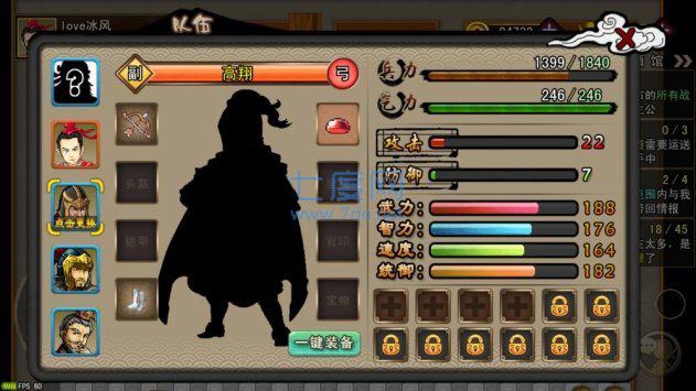 吞食风云传 v1.0