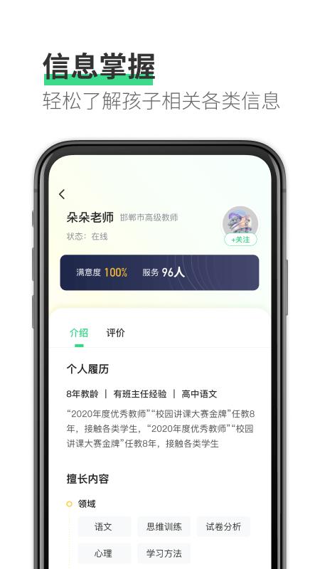 园丁快诊APP官方版图片1