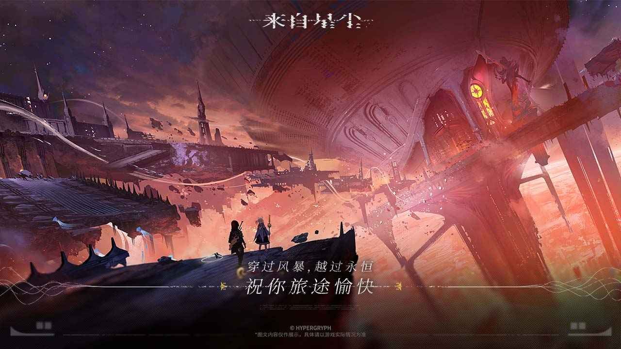 来自星尘单机版