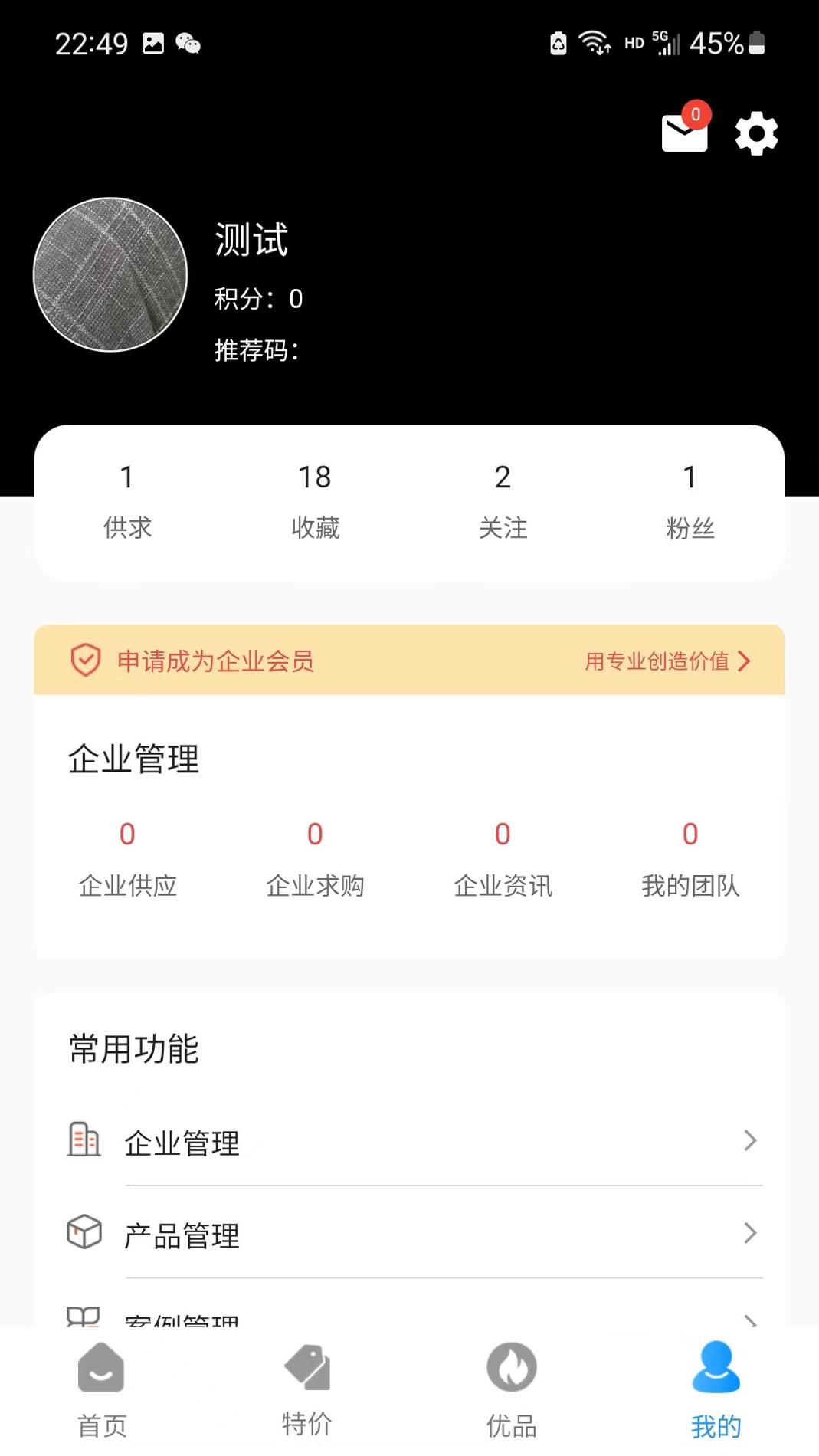 石材秘书 v3.0.5