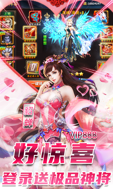 征服三国志手游官方最新版 