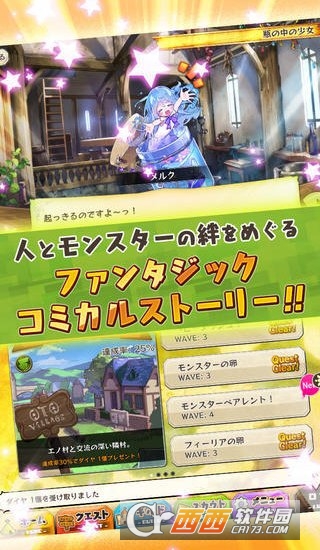 梅尔茨物语愈术士与铃之启知 v1.5.16 安卓版
