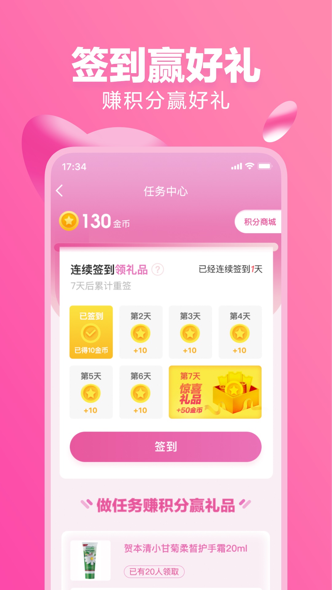 蜜淘圈app手机版图片1