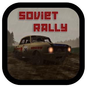 Soviet Rally(苏联拉力赛(赛车游戏))