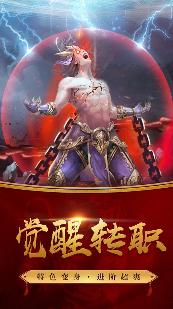 零域永恒手游官网安卓版  v5.2.2