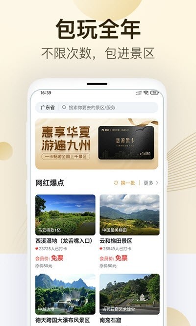 惠游 2020-01-15 09:21