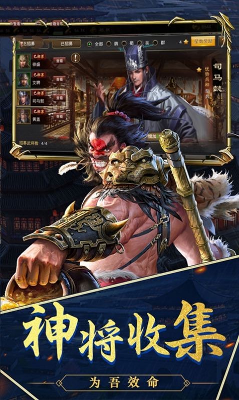 天策三国 2024-06-25 15:08