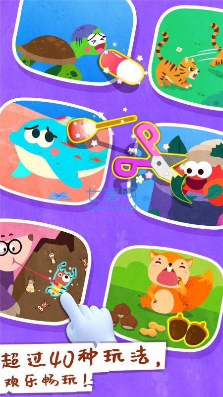 宝宝动物世界内购破解版