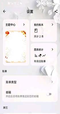 猪猪记账本 v2.0.2