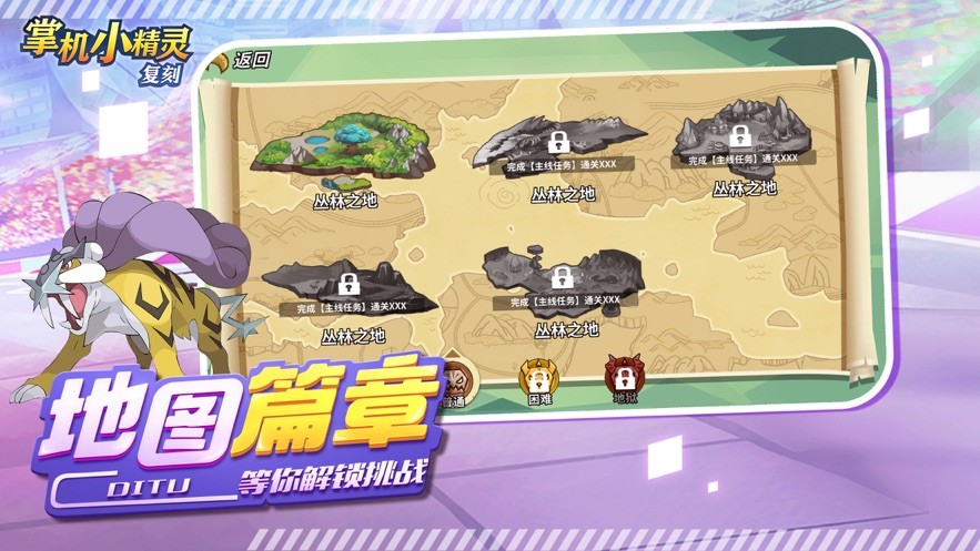 掌机小精灵复刻  v1.0