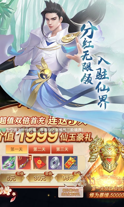 云海寻仙记最新版