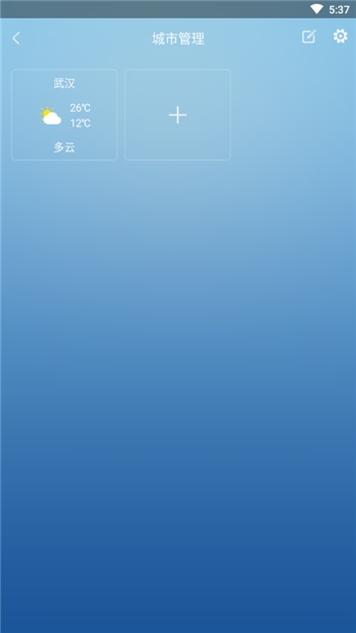 时钟天气桌面 v1.0.0