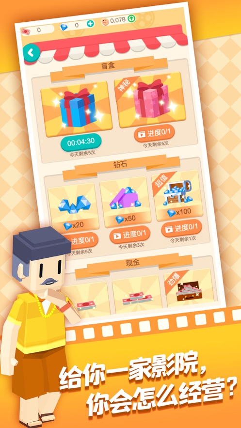 我爱看电影游戏红包版  v4.2.4