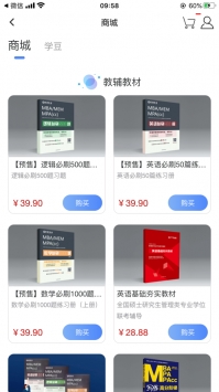 近课考研ios版 v2.0.5
