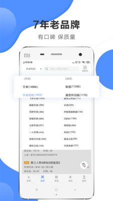 代练通app v4.6.6