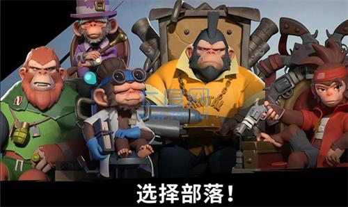 猿族时代破解版