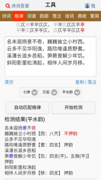诗词吾爱 v2.0.5