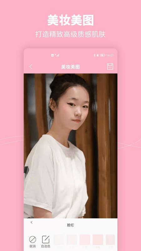 元气特效相机  v1.1