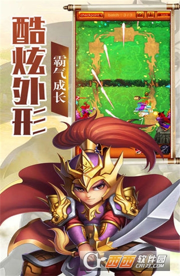 小兵战诸侯