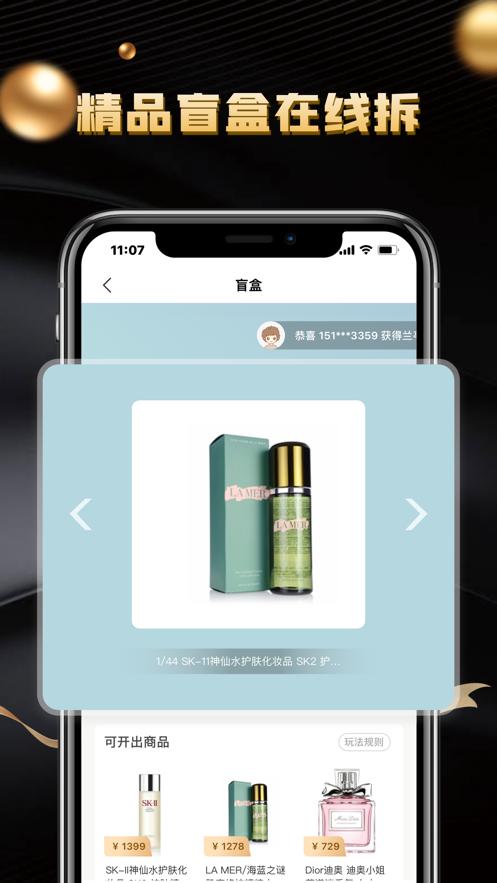 锦鲤盲盒app手机版图片1